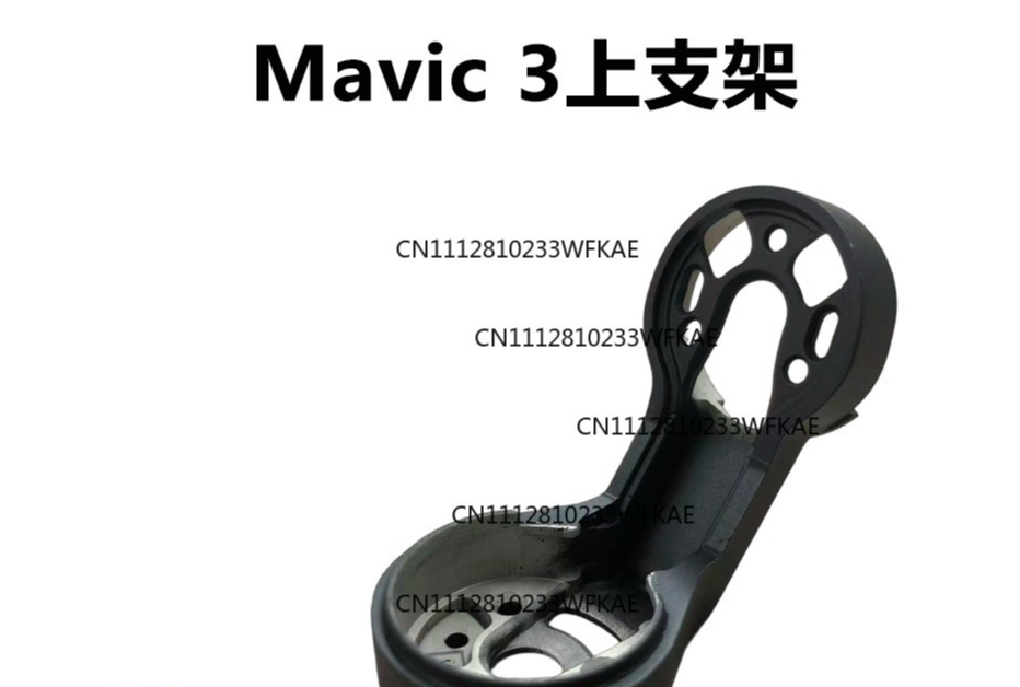 Drone Camera - DJIドローンRoyal Mavic3PROジンバル上部ブラケットRoyal 3Proカメラヨー用新品純正品